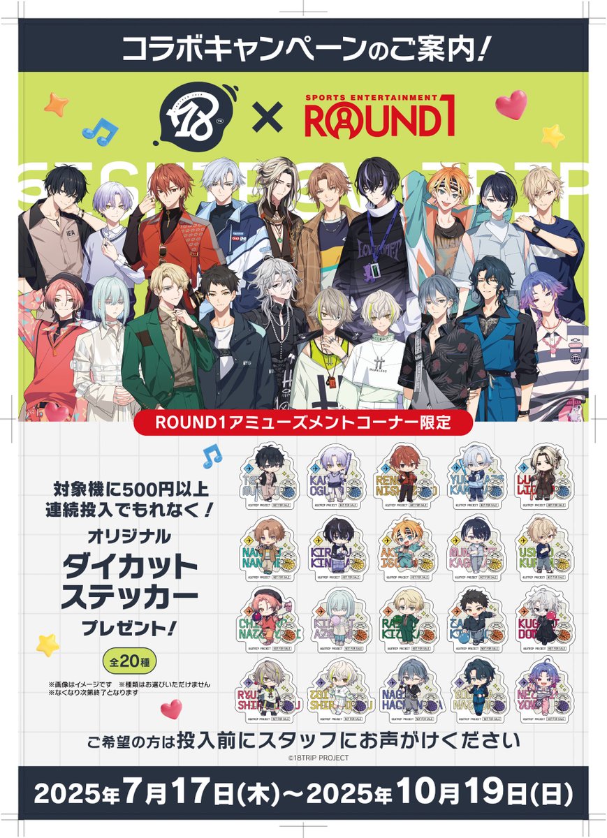 ─── ˖ ⋆🌟📼🌟⋆ ˖ ─── 18TRIP × #ROUND1