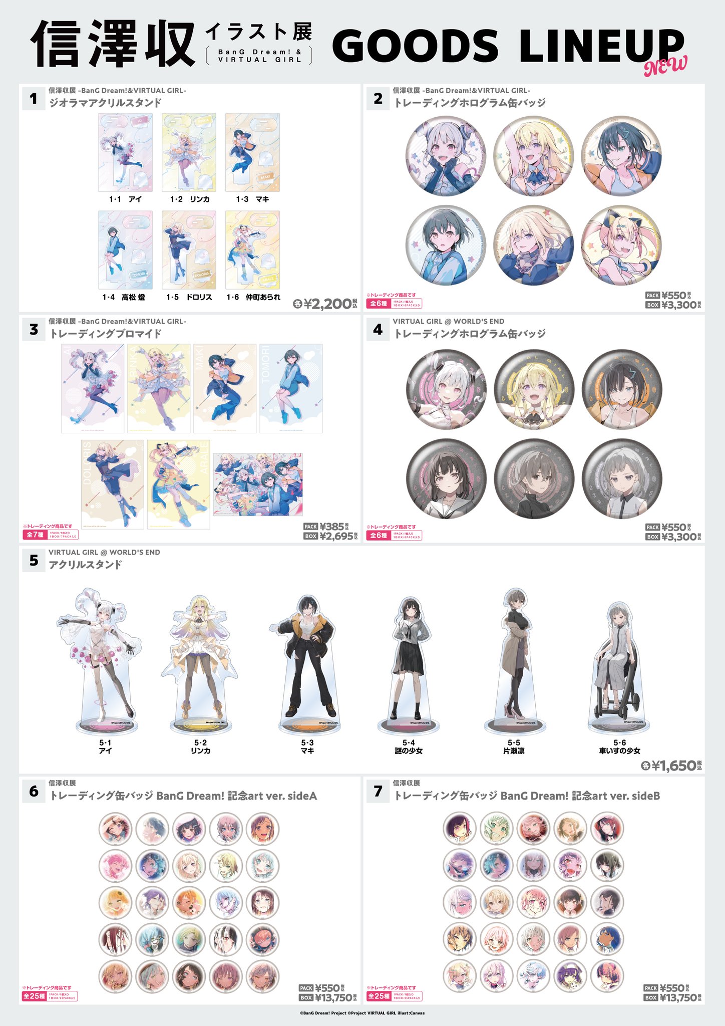 バンドリ 信澤収イラスト展 缶バッジ Poppin'Party ポピパ セット 信澤収展 トレーディング缶バッジ BanG Dream! 記念art ver
