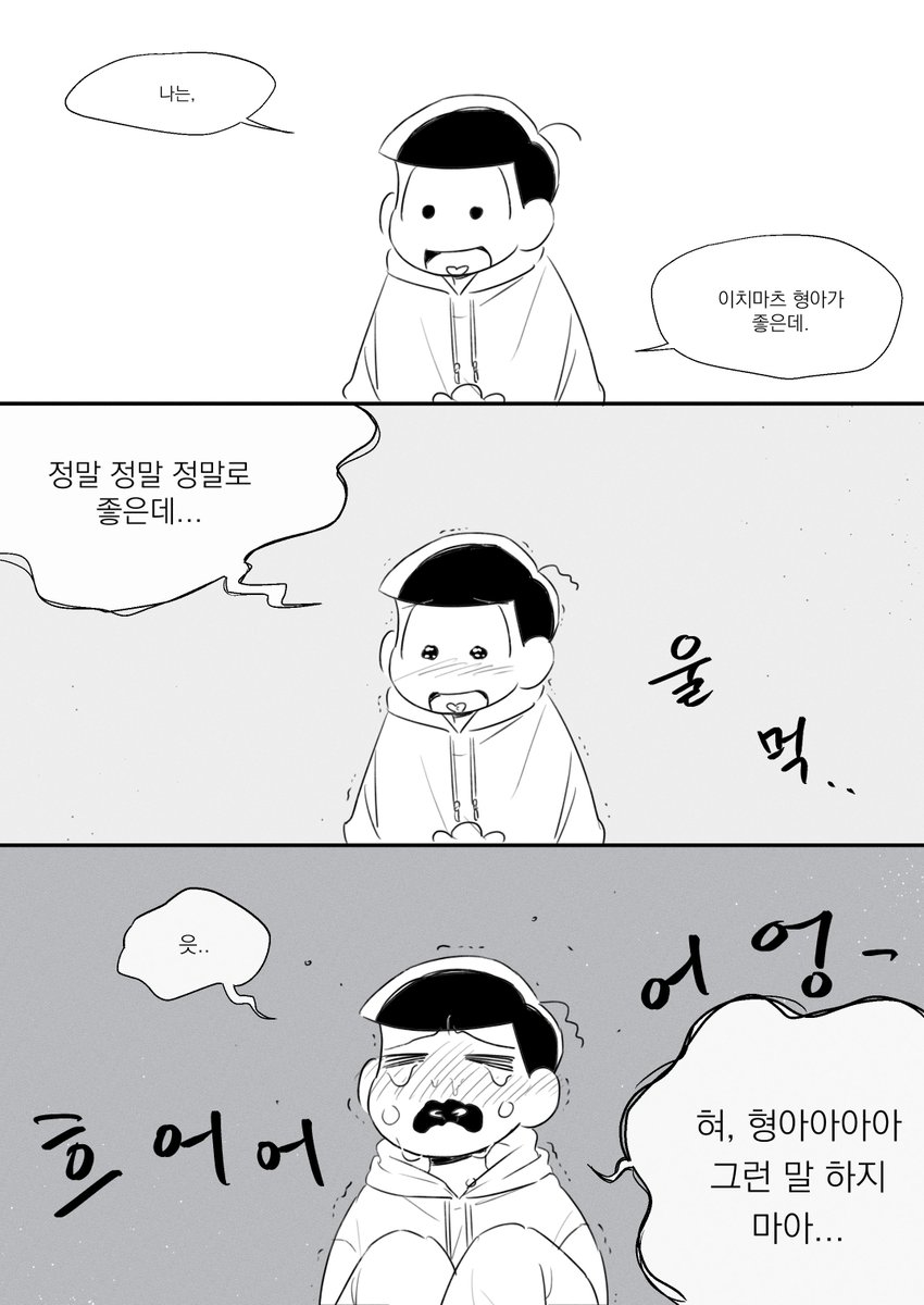 oto132456's tweet photo. 싫어요 나는 숫자도 시리어스로 먹을거야 https://t.co/KbbV7KJAAB