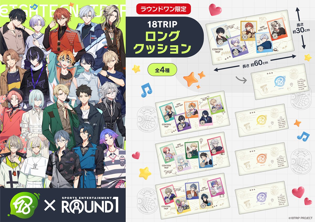 💙💛🧡💜💙💛🧡💜 18TRIP × ＃ROUND1 💜🧡💛💙💜🧡💛💙 近未来