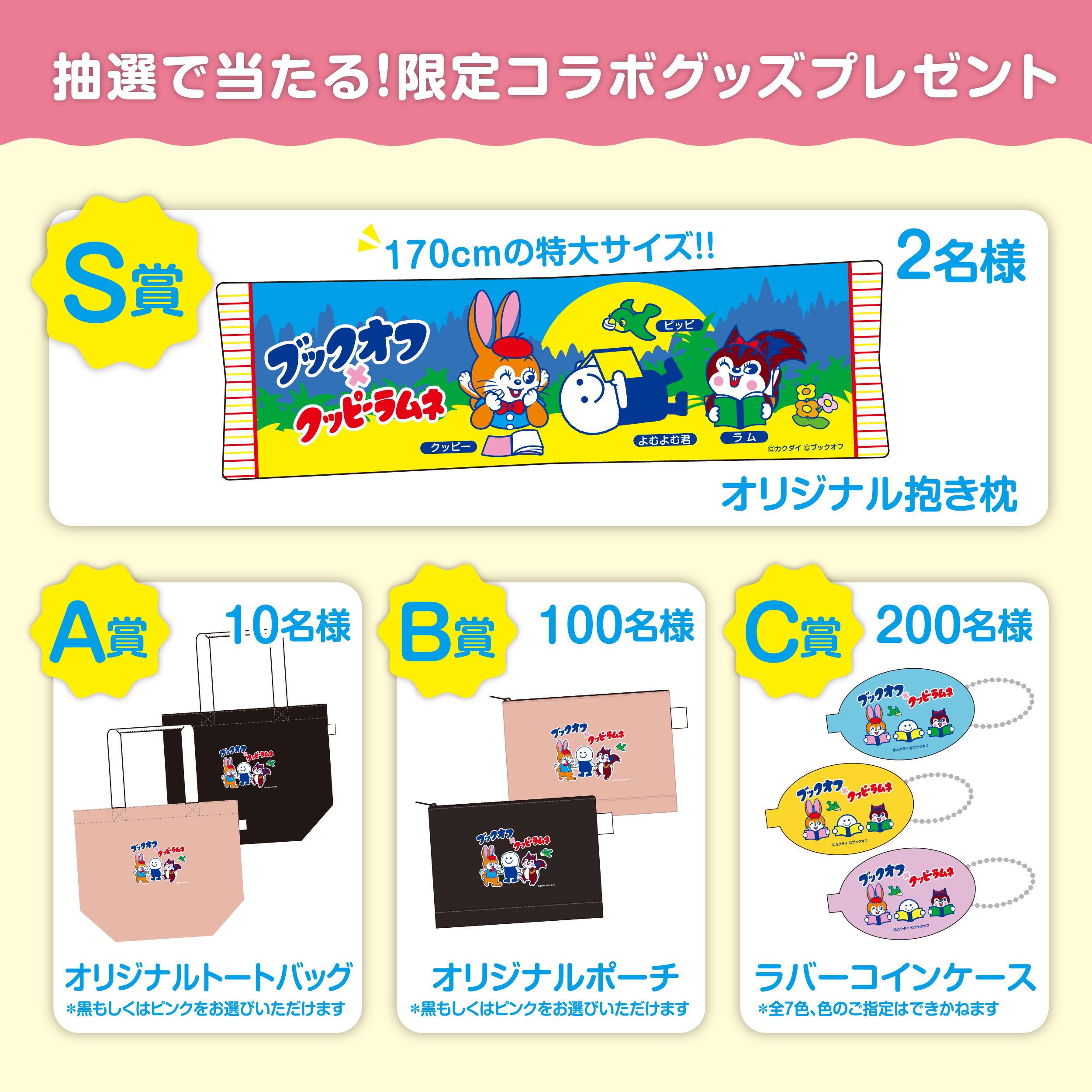 ブックオフ【公式】 (@BOOKOFF) / X