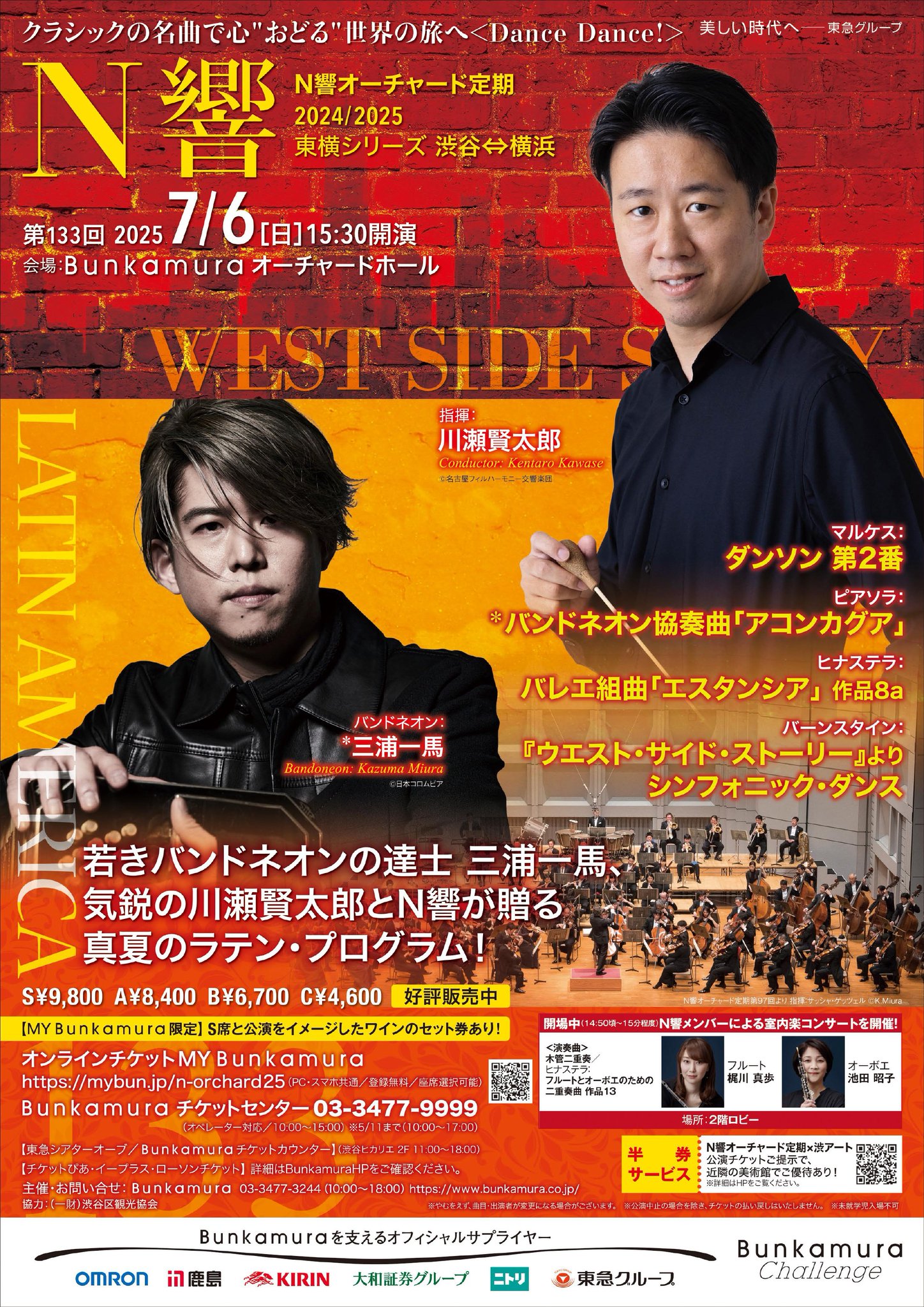夏季文化講座講演集 北摂文化大学 高槻校 - 公演・イベント情報- 高槻城公園芸術文化劇場