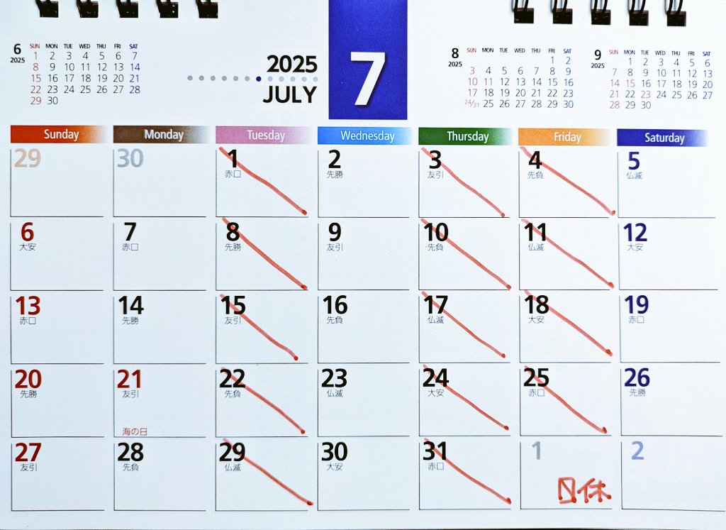 modelstudioblit's tweet image. 【2025年7月の営業予定】
7月は引き続き月曜営業・金曜店休にチェンジしている以外は平常通りの営業予定となります。

●営業時間●
平日/15:00〜21:00
土日祝/12:00〜20:00