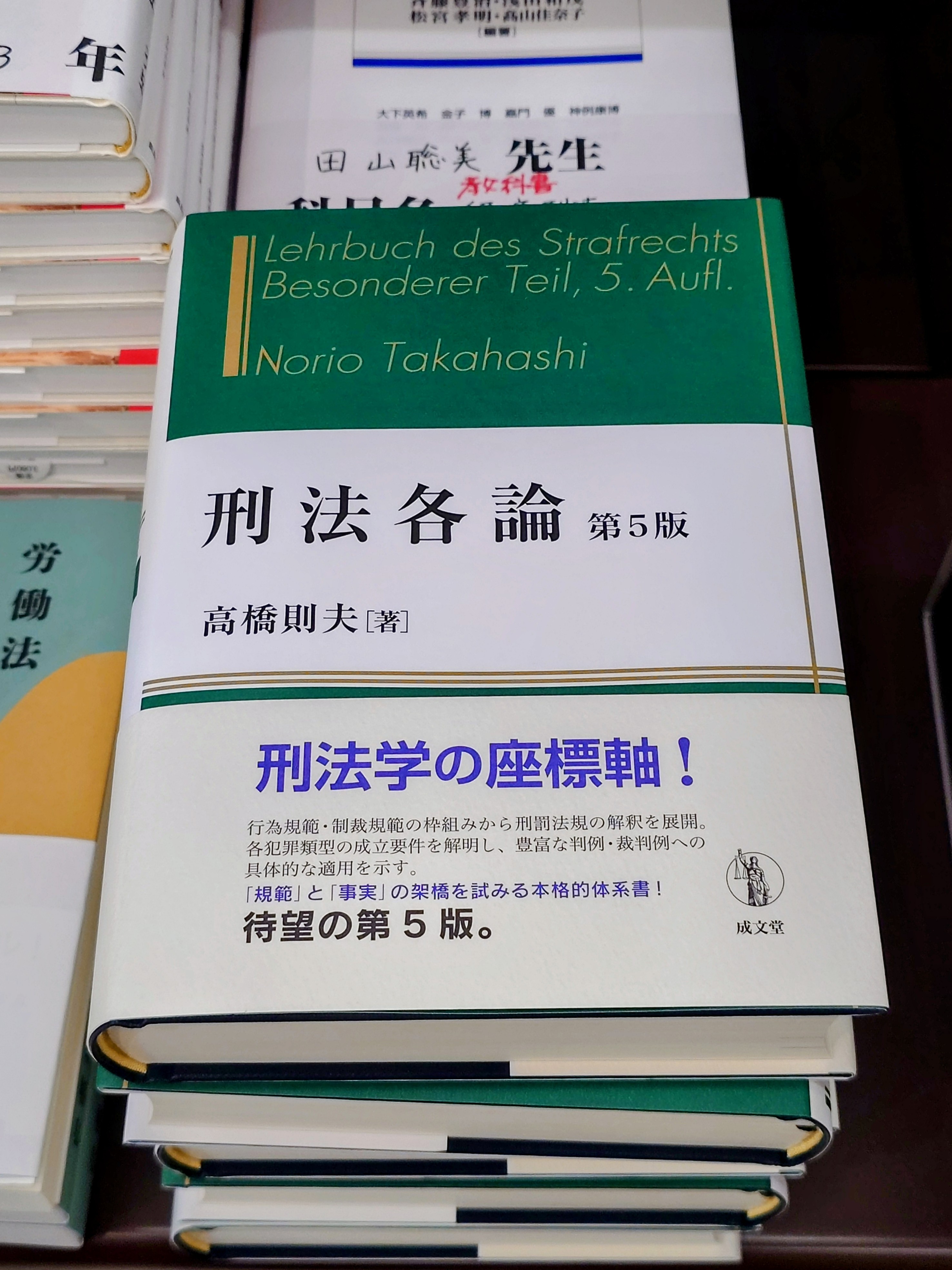 共同不法行為法論/成文堂/前田達明（単行本） Amazon.co.jp: 不法行為帰責論 (創文社オンデマンド叢書) eBook