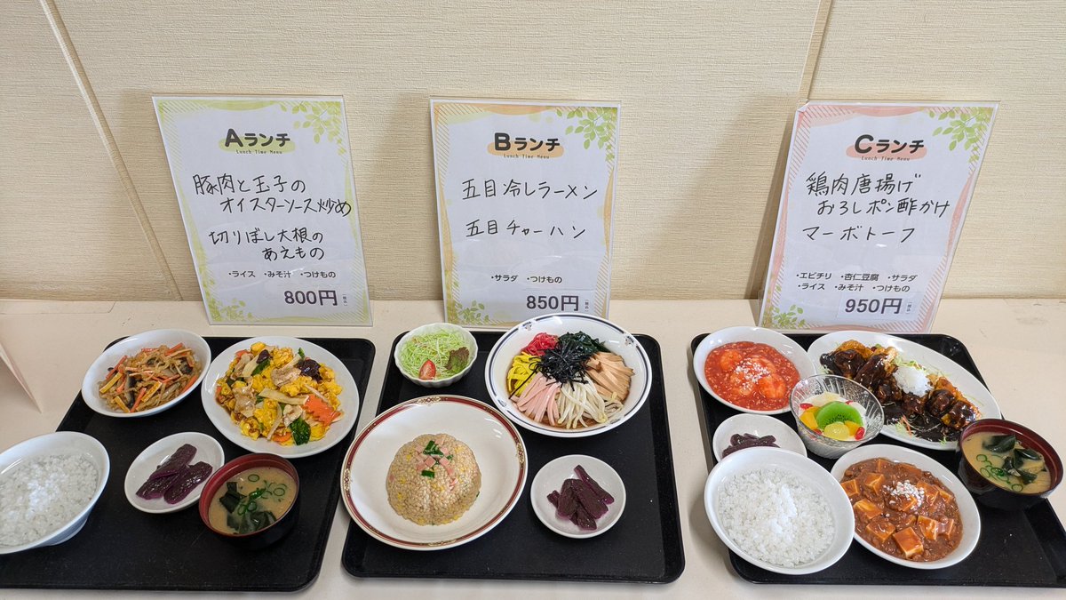 中華料理屋みたいなラインナップの市役所食堂