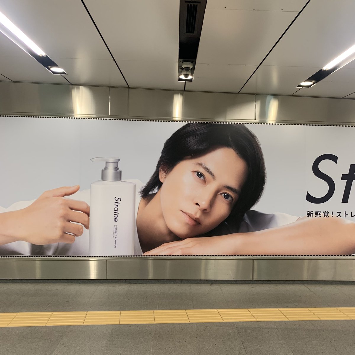 📍渋谷 

サンプルすでに綺麗になくなってた笑
でっかくてビジュが良くて最高〜！

#Straine 
#山下智久