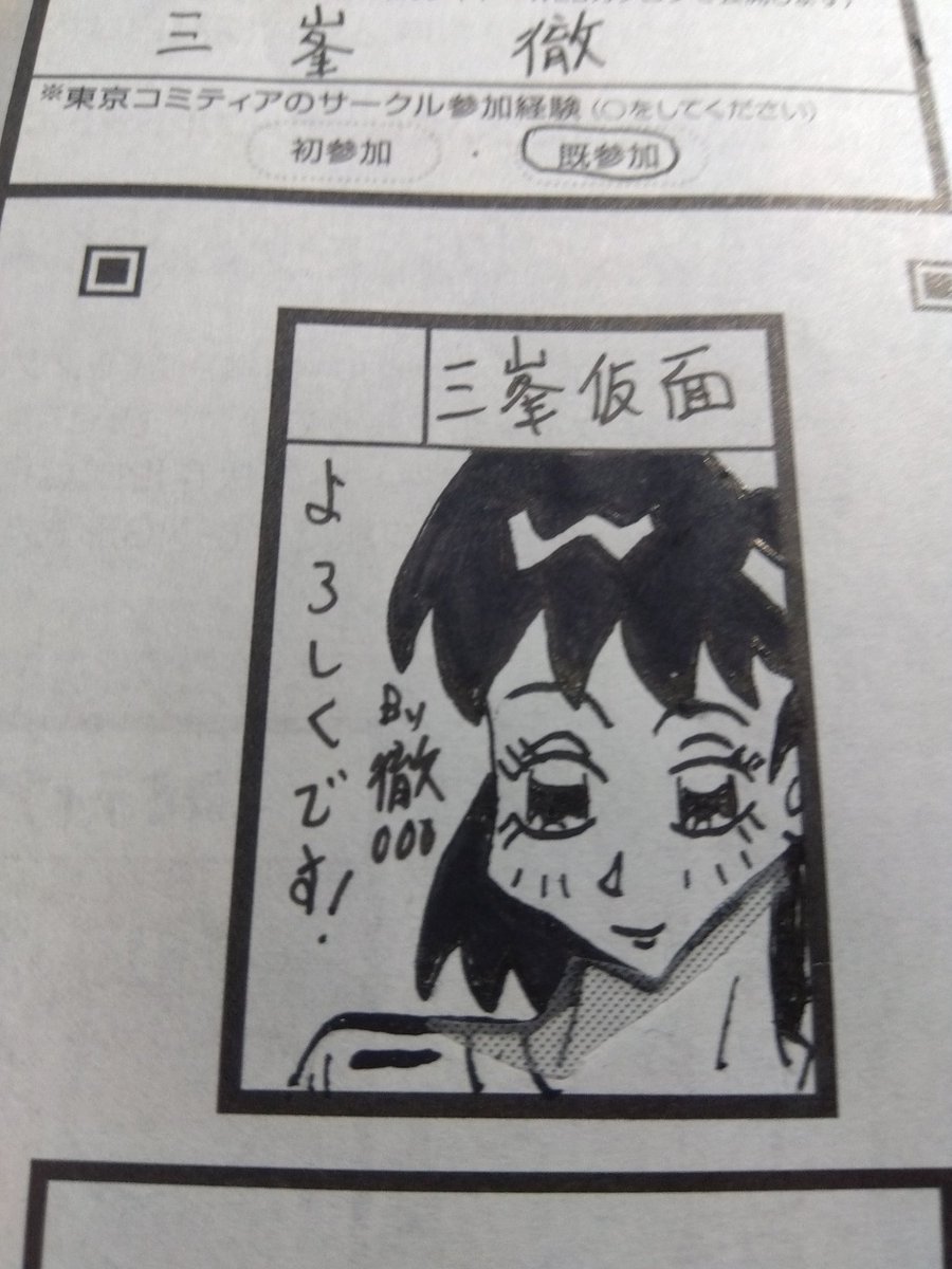 #今月描いた絵を晒そう
昨日、今日でなんとか2枚描けました😅
似顔絵は、1枚だけ🔞🔞 