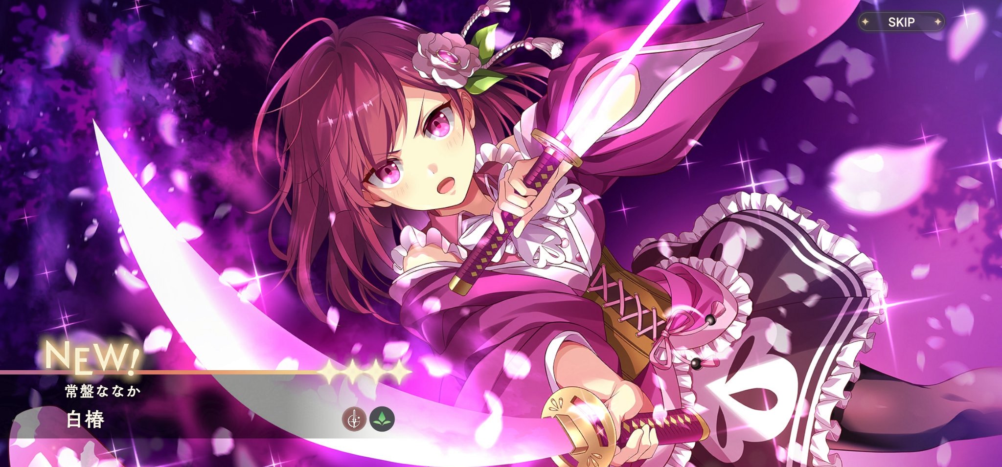 秋桜子 Asako