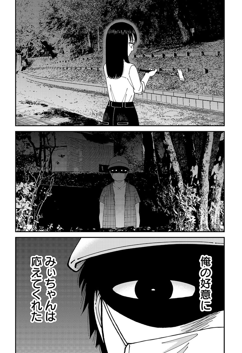 (10/10)
「ファミリー・ショー」の続きはこちら!
サイコミなら基本全話無料で読めます!
https://t.co/jswecn0W39

※先読みを除く ※1日に読める話数には制限があります
PR 