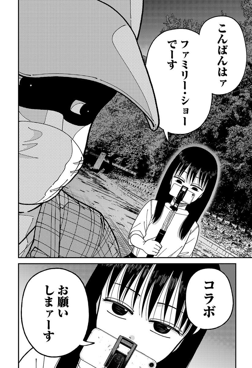 (10/10)
「ファミリー・ショー」の続きはこちら!
サイコミなら基本全話無料で読めます!
https://t.co/jswecn0W39

※先読みを除く ※1日に読める話数には制限があります
PR 