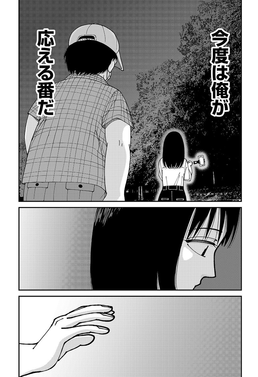 (10/10)
「ファミリー・ショー」の続きはこちら!
サイコミなら基本全話無料で読めます!
https://t.co/jswecn0W39

※先読みを除く ※1日に読める話数には制限があります
PR 