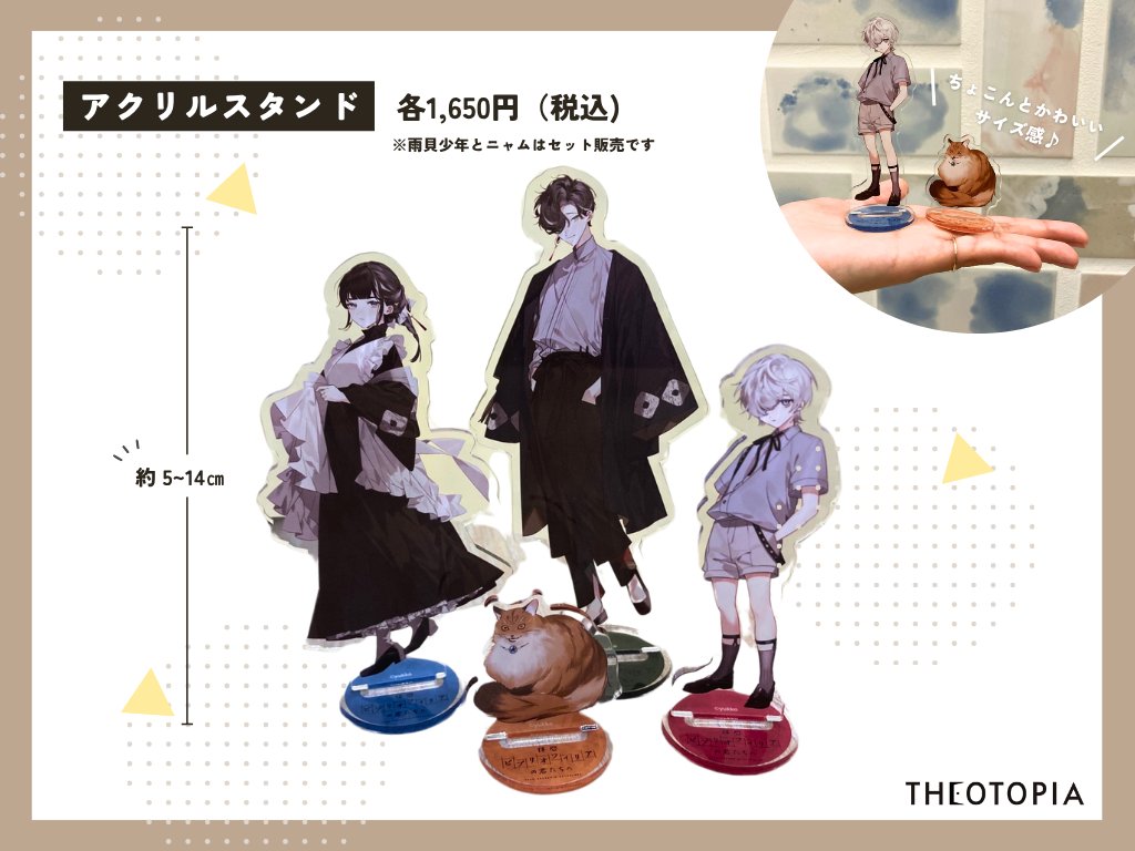 THEOTORU's tweet image. ／
📣「拝啓、ビブリオフィリアの君たちへ」企画の共通NPCアクスタが販売中❕
＼

┃アクリルスタンド　各1,650円
販売ページ▼
portetrpg.wixsite.com/bibliophilia-t…

本企画の参加条件の1つである共通のNPC「店主さん」の全身アクスタです✨
本棚に飾れば、あなたのお家も禍藍堂書店に…❔…