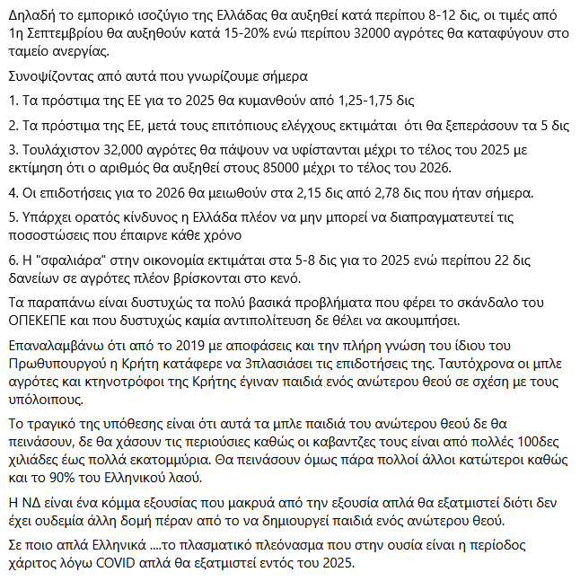 giopsos's tweet photo. ΤΕΤΕΛΕΣΤΑΙ.-

[όταν φωνάζω, όποιος μπορεί να φύγει για να σωθεί, με λένε γραφικό...άντε γεια τώρα] https://t.co/IfETmxyg0S