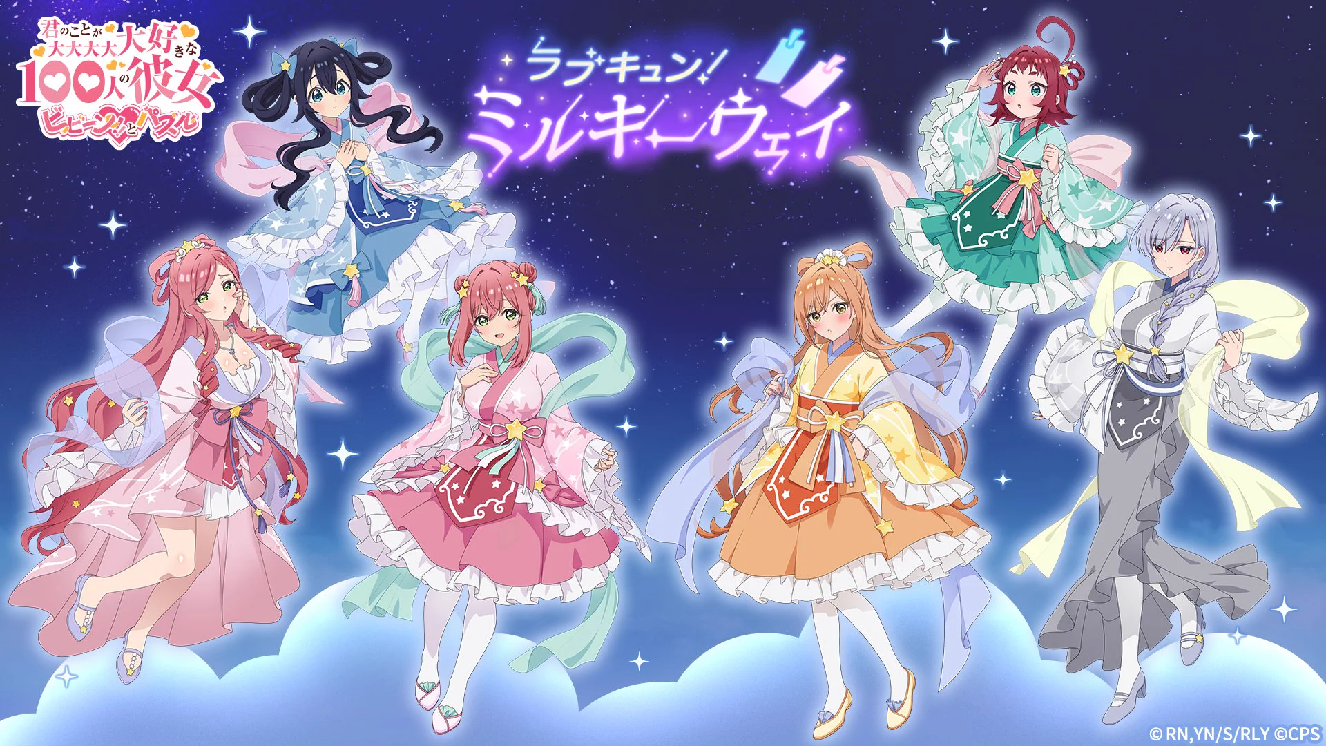 ゲーム『君のことが大大大大大好きな100人の彼女 ビビーン!!とパズル