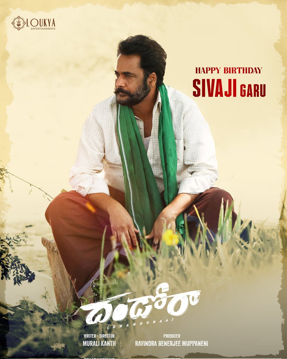 Box ఆఫీస్ మీద దండయాత్ర🔥
శివాజి గారికి పుట్టినరోజు శుభాకాంక్షలు 
#Dhandoraa