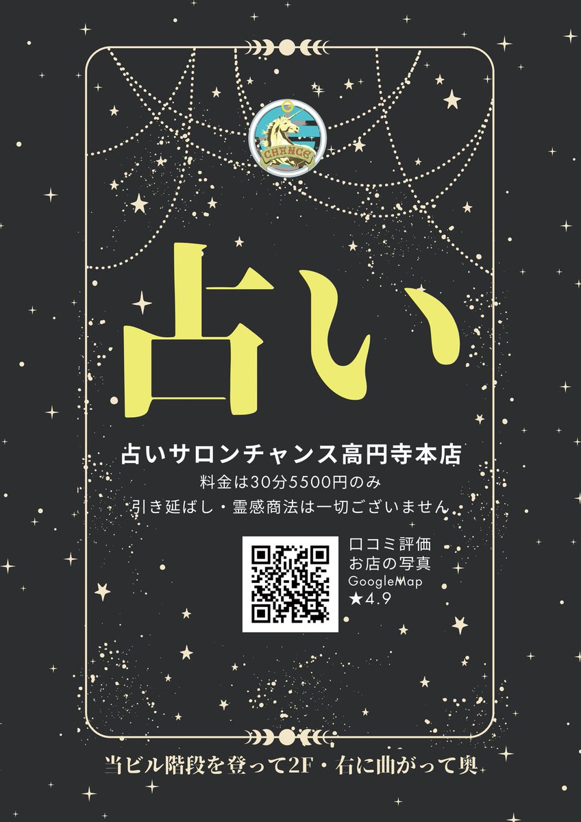 占い師 芹 圭伊千郎 on X: 