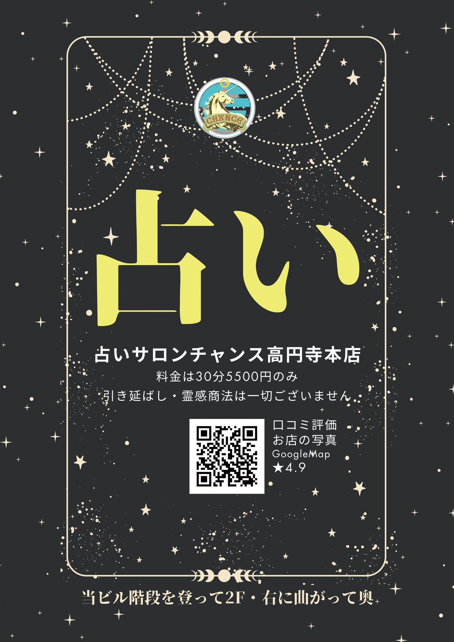 ⚜️けいふう⚜️タロット/四柱推命/個性心理學/カウンセラー