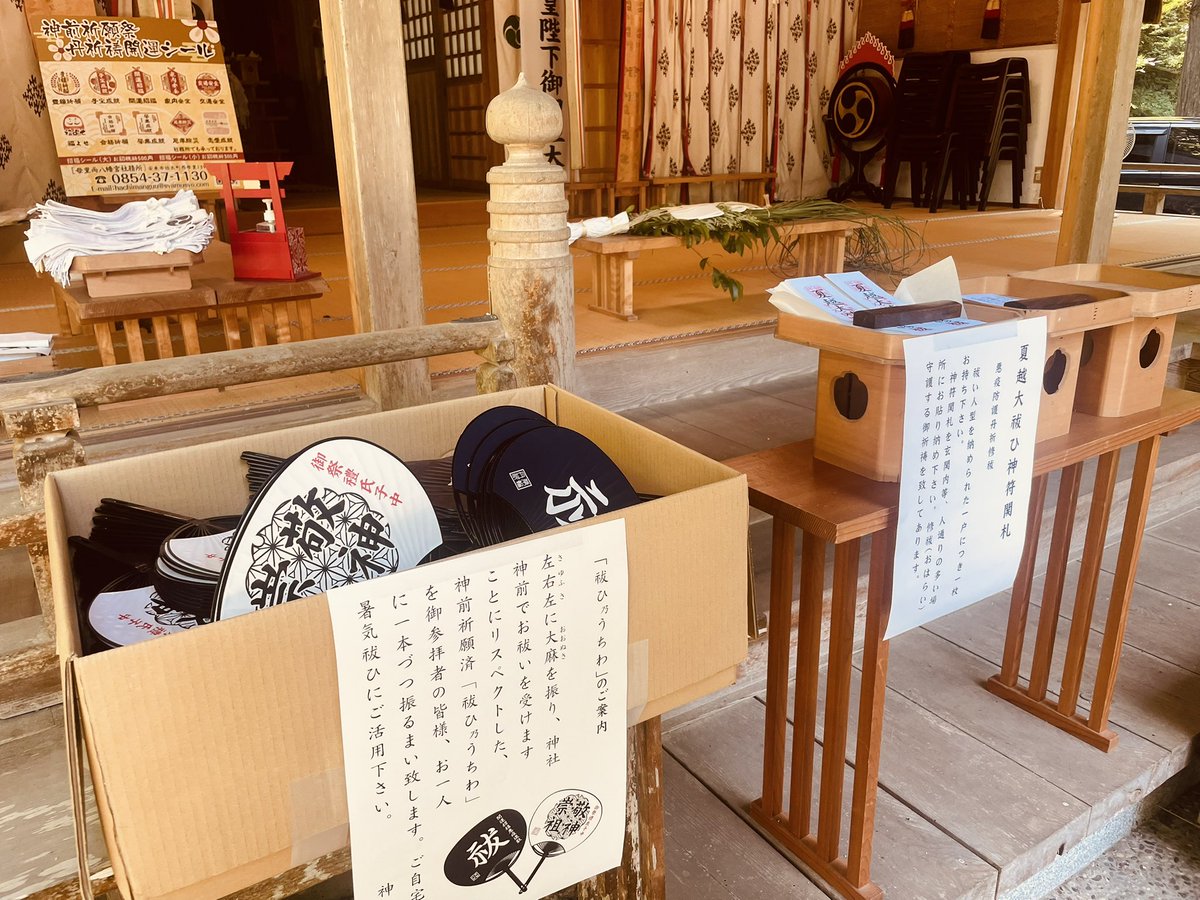 母里両八幡宮 宮司 tweet media