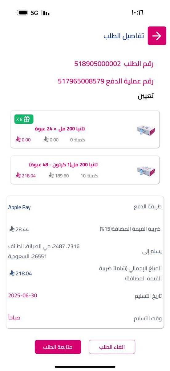 Kulaid2030's tweet photo. @TaniaWaterKSA سلام عليكم يعني ماحصلت استهتار بالعميل اكثر من كذا احط تاريخ ووقت يناسبني وترجعون تحطون تاريخ ووقت يناسبكم والمندوب لي يومين اتصل عليه يا ميرد او مغلق جواله الوضع سيئ جداً لدينا اعمل والالتزامات غيركم اتمنى منكم توصيل طلبي الان https://t.co/5onWxOjpe5