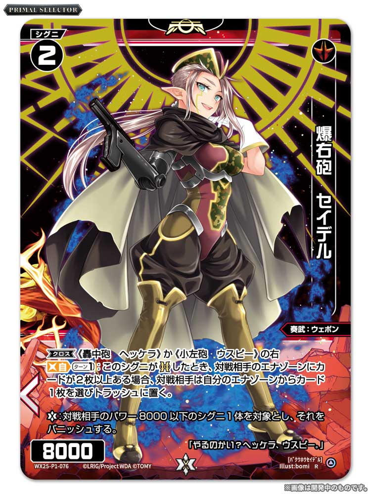 人気ブランド新作豊富 WIXOSS【公式】  X: on アクセサリー