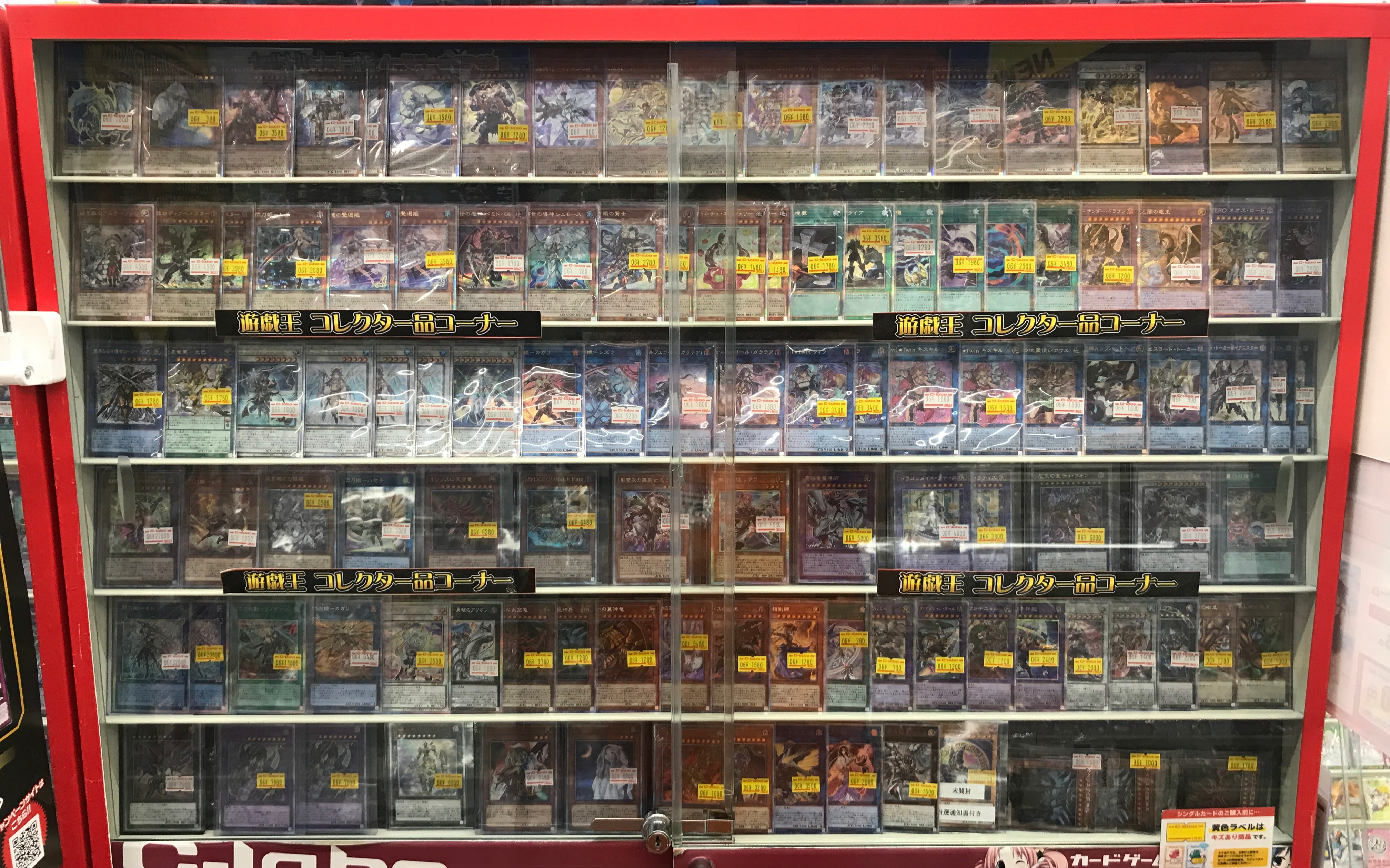 スペシャル特典 カードラボ高崎店 on X:  遊戯王OCG デュエルモンスターズ