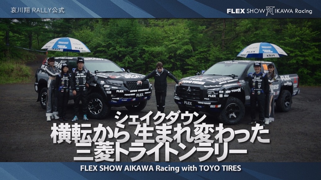 TONOXofficial's tweet photo. 本日は哀川翔監督が乗車しテスト・シェイクダウンに参加したトライトン&amp;ランドクルーザーをご紹介！

昨年横転してしまったトライトンを当社が修理し復活させました🛠️

7/5〜6で行われるXCRラリーカムイで再び皆さまの前を駆け抜けます！
ぜひ応援をお願いします！

https://t.co/R0L96TJ8Io https://t.co/WD8l0ccQb2