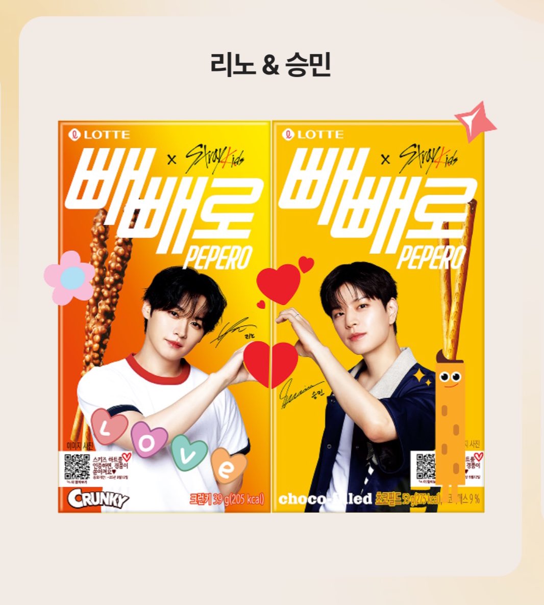 Pepero 2 THANK YOU PEPERO FOR MANIFESTING 2MIN PEPERO TODAY