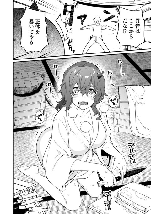 旅館泊まったらめっちゃ包丁研ぐ音する(1/2) 