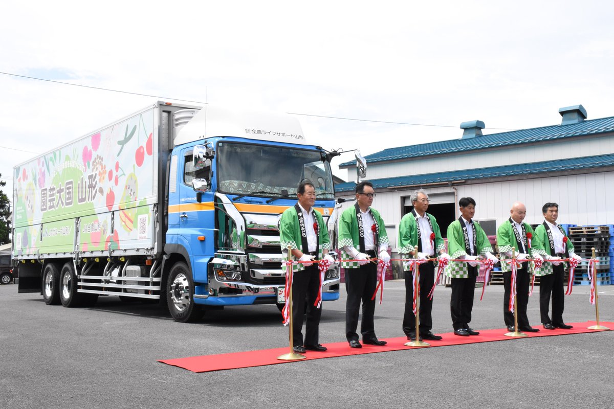 ６月２５日、メロン初出荷式を遊佐園芸センターにて行いました。
トラックは生産者らの期待を背負いながら東京へ出発！全国の方々に甘くておいしい庄内産メロンが無事に届きますように！