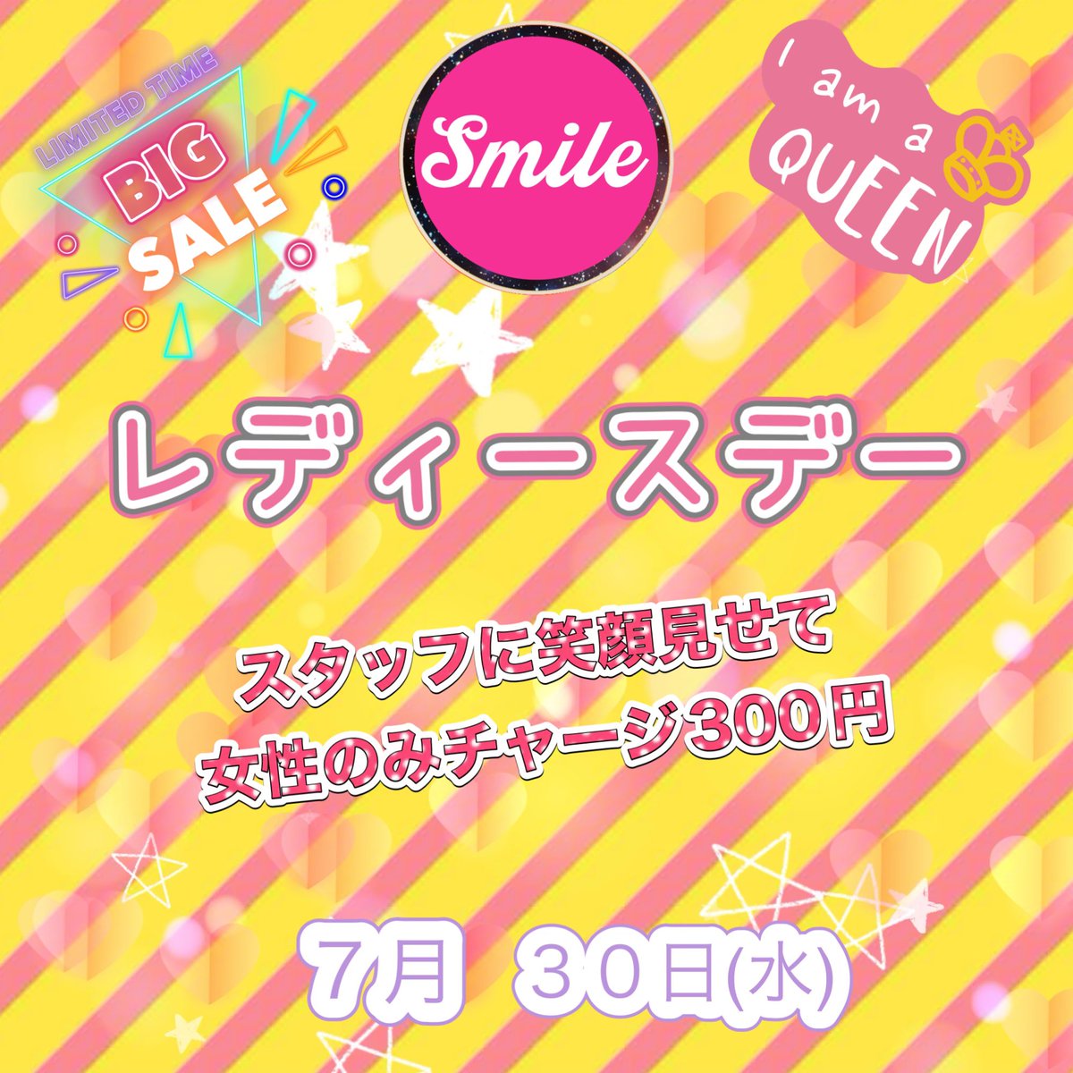 ７月のイベントチラシ
追加でーす！
🔴7月19日(土)ボコの日
今回のゲストボコラーはみちるさん！よろしくお願いしまーす！
🔴7月20日(日)縄の杜
うぶすなの縄会です、縄三昧しましょう❣️今回は武さんも来ますよ！
🔴7月26日(土)水鉄砲で遊ぼう
先日のチラシから料金を改定しています💦