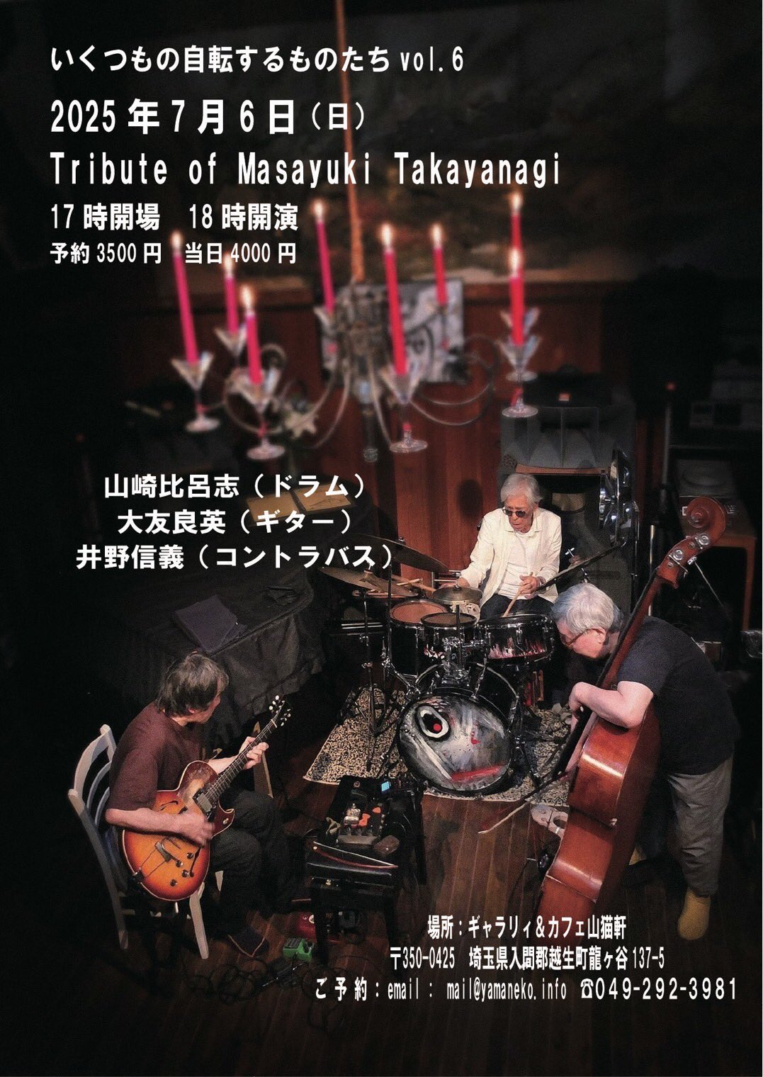 inanimate nature 高柳昌行 新品CD/LP】高柳昌行の超貴重音源2タイトル(特典CD)ほか入荷