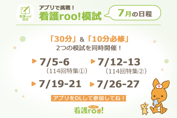 書き込みなし⭐︎ 看護過去問多数　⭐︎ 看護roo!国試@必修過去問 (@kangorookokushi) / X