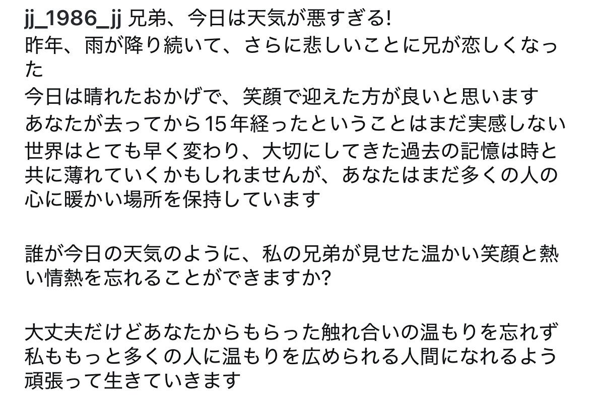 RoojayPromise48's tweet photo. ヨンハくん、今年もこの日がやってきましたね。懐かしいヨンハのDVDを観ながら、静かに過ごしています。もう15年も過ぎてしまったのに、いまだに信じられないです。
そちらでは楽しく過ごせてますか？
今年もジェジュンさんが会いに来てたみたいですね。ヨンハ愛されてるね🥰 https://t.co/2FM00iJZM0