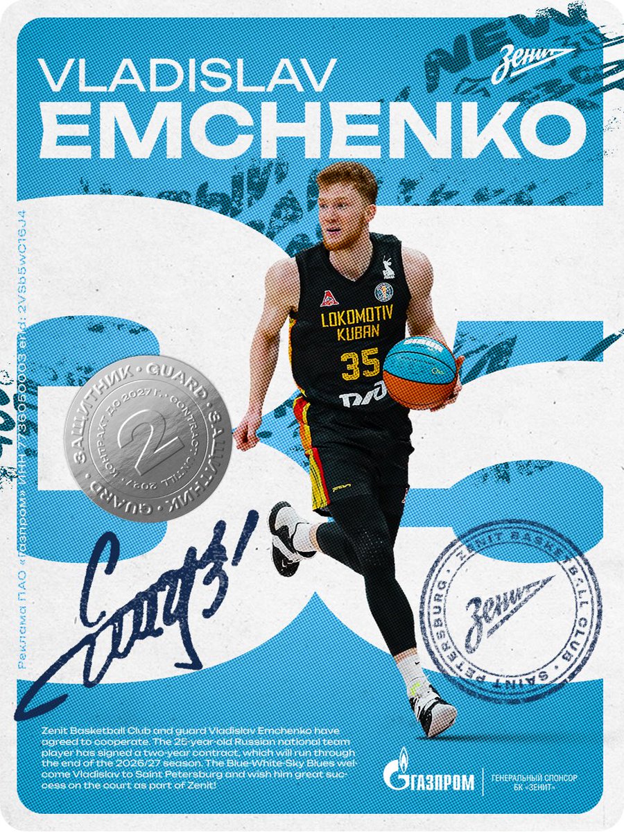 Vladislav Emchenko joined Zenit! Petersburg club and guard have agreed to cooperate. The 25-year-old Russian national team player has signed a two-year contract, which will run through the end of the 2026/27 season. Welcome! 🦁