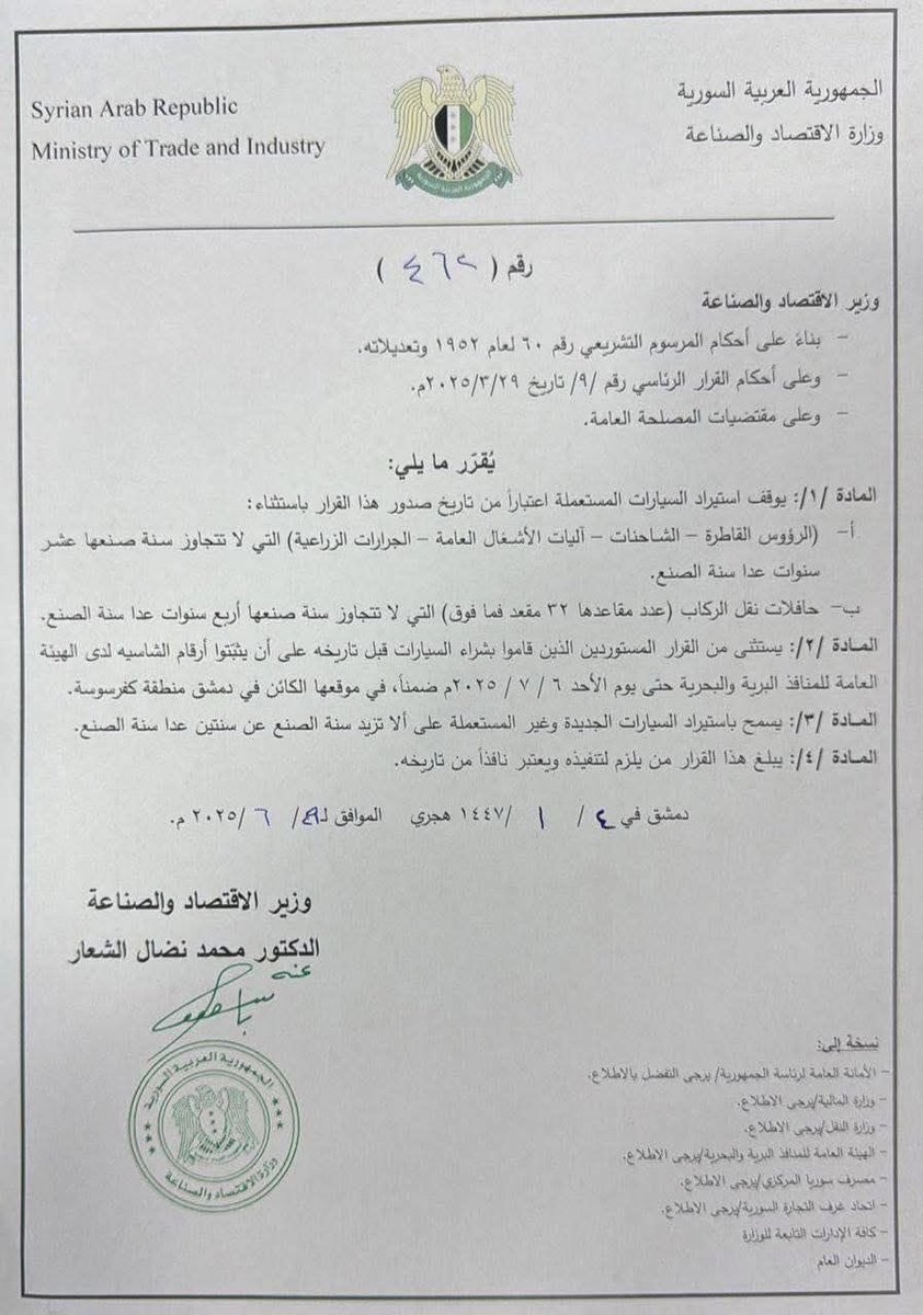 abazeid89's tweet image. أثار قرار وقف استيراد السيارات المستعملة جدلاً كبيراً، لأنه مع غلاء السكن في دمشق وحلب، فقد كان رخص أسعار السيارات من الأمور المشجعة للعائدين، طبعاً هو رخص بدون رقابة على جودة ولا أسعار، ككل شيء.
مع ذلك، فإن اللافت في القرار أيضاً هو توقيع نائب الوزير القرار نيابة عن الوزير، وهو…