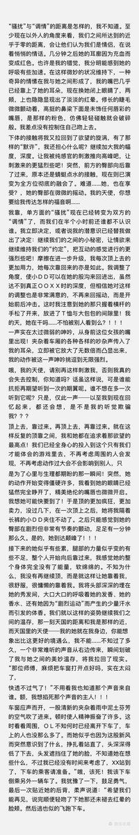 公交日记
#北京约顶 #约顶 #顶臀