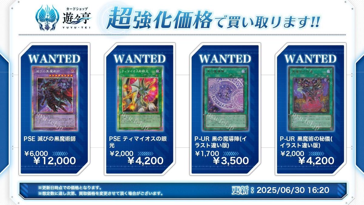 遊戯王 - 遊戯王 滅びの黒魔術師 PSE プリシク TTP1-JP001 五つ
