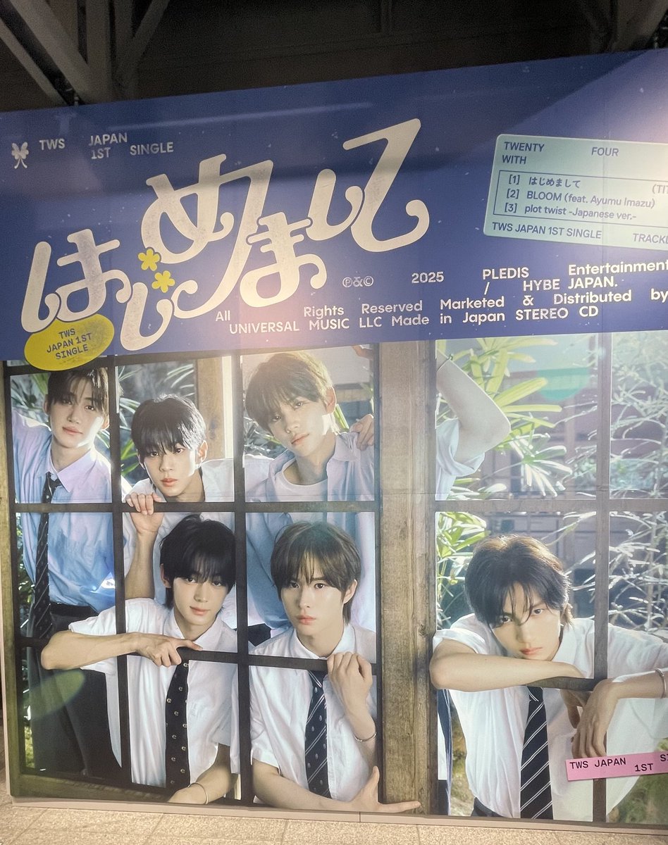 TWS パジャマ　popup 🍀 (@230812_) / X