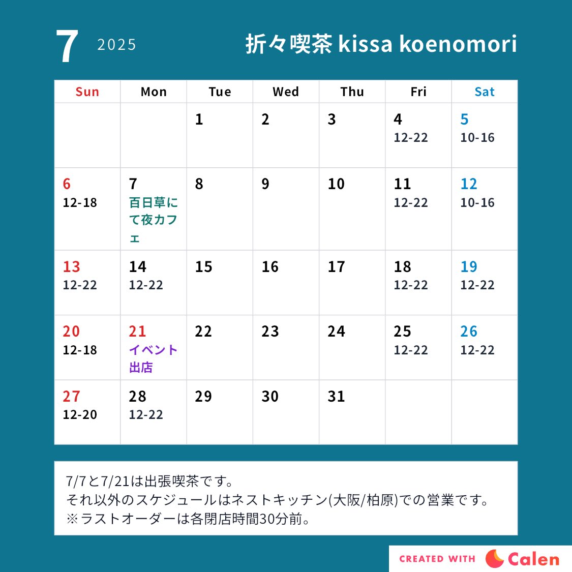 koenomori_INQ's tweet photo. 折々喫茶 kissa koenomori

7月の営業スケジュールです！
よろしくお願いします🙏

▼通常営業▼
場所:  ネストキッチン(シェアキッチンです)
@nestkitchensp 
大阪府柏原市大正1丁目3−1大正通りネスト内
JR柏原駅 徒歩3分ほど

お支払い：現金のみ https://t.co/q6WosTZ6AS