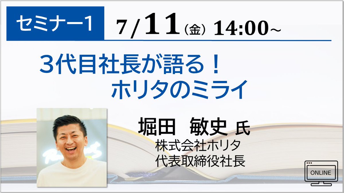 三谷産業株式会社 情報システム事業部【公式】 (@mitanijyosys) on Twitter photo \#三谷情報フェア/
福井県で6店舗展開する文具店「ホリタ文具」。
社内のコミュニケーションや人材育成などを「アナログ×デジタル」で取り組んでいます。その挑戦とこれからをお聞きしました。
▼視聴申込はこちら
mitani.co.jp/fair/
<a href="/horitabungu/">🍀ホリタ文具🍀〜現在Xおやすみ中〜</a>
#三谷産業 #オンラインセミナー \#三谷情報フェア/
福井県で6店舗展開する文具店「ホリタ文具」。
社内のコミュニケーションや人材育成などを「アナログ×デジタル」で取り組んでいます。その挑戦とこれからをお聞きしました。
▼視聴申込はこちら
mitani.co.jp/fair/
<a href="/horitabungu/">🍀ホリタ文具🍀〜現在Xおやすみ中〜</a>
#三谷産業 #オンラインセミナー