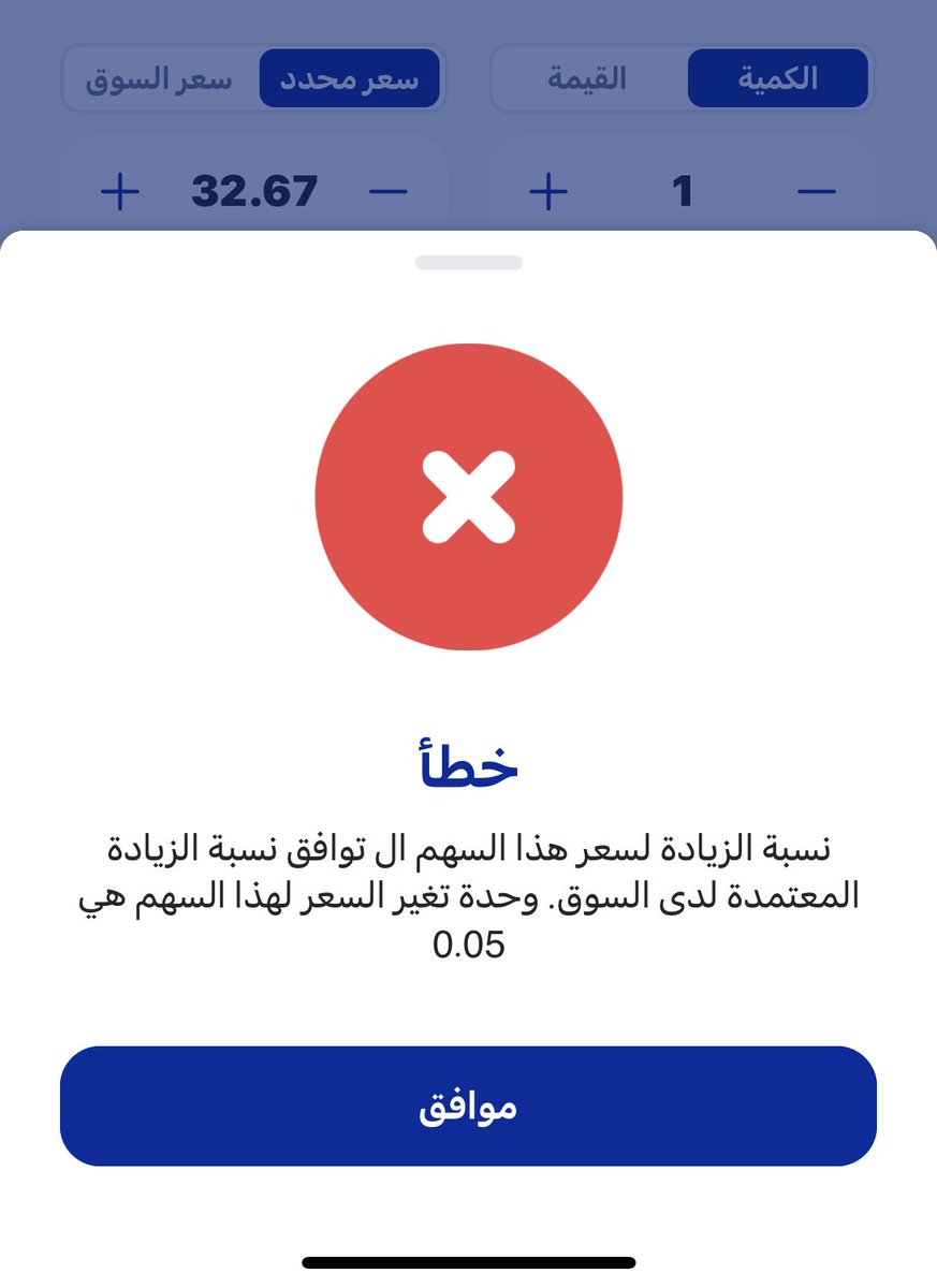 maramy0705's tweet photo. @AlRajhiCapital حسبي الله عليكم من بعد الخبر اخربتو علينا الاوامر نحطها بالهلل قلتو لا كلما ماحطينا رقم رفضتوه https://t.co/cnqqbAoum9