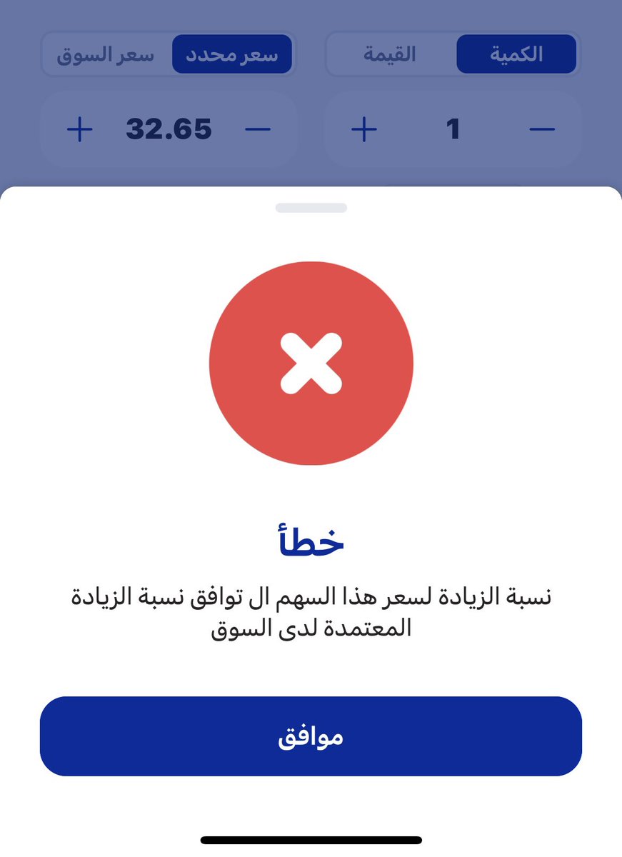 maramy0705's tweet photo. @AlRajhiCapital حسبي الله عليكم من بعد الخبر اخربتو علينا الاوامر نحطها بالهلل قلتو لا كلما ماحطينا رقم رفضتوه https://t.co/cnqqbAoum9
