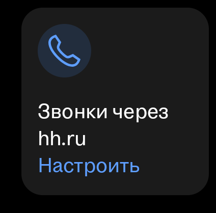 У зумеров появился свой секс по телефону
