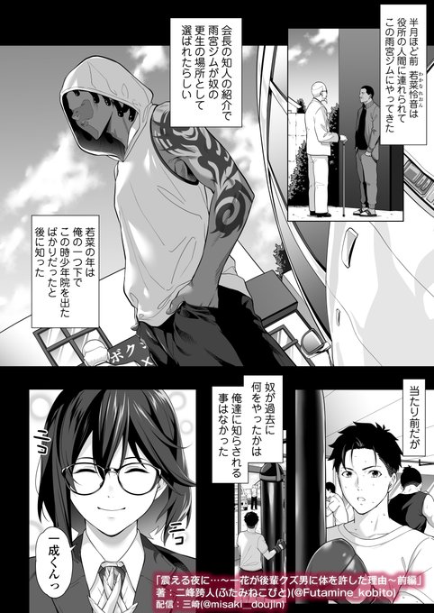 チャンピオンを夢見るボクサー少年と、それを支える少女。誰もがお似合いのカップルだと思っていた。少女をイヤな目つきで見つめる、その男が現れるまでは…(4/8) 