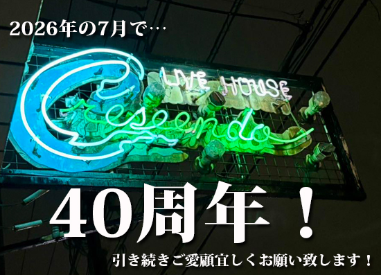 crescendo_jp's tweet image. 【更新情報!】
当店サイトスケジュール欄、7月を掲載!
kichijoji-crescendo.net/schedule2025_0…
来年7月の40周年に向けて、そろそろ諸々始まります!
【お問い合わせ】
メール
info@kichijoji-crescendo.net
LINE
crescendo_info
【MV撮影用のDr Setなど外部音響機材レンタルも有り!】
cj-records.net/csw/