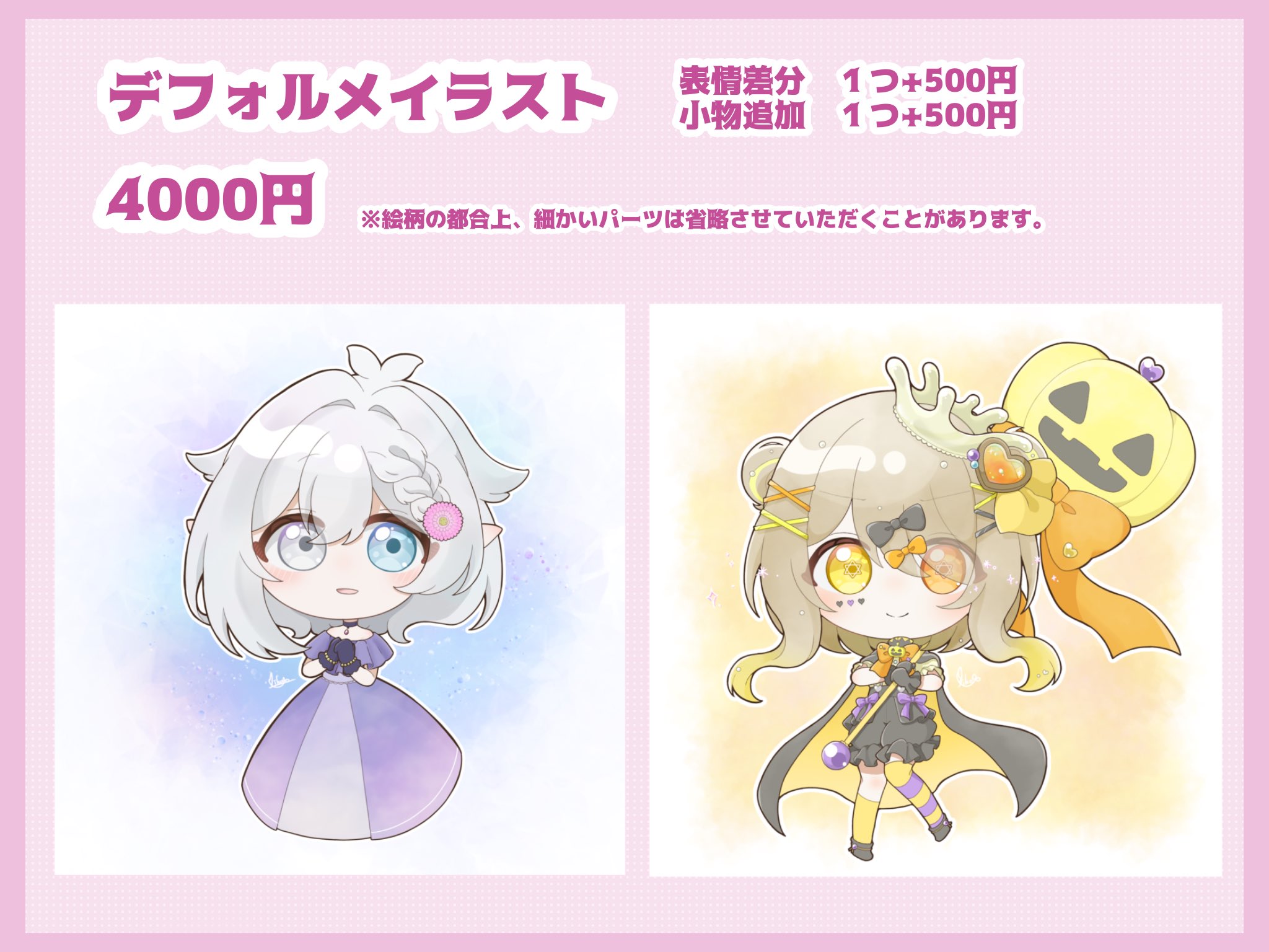 有償依頼受付中 (@555555351O) / X