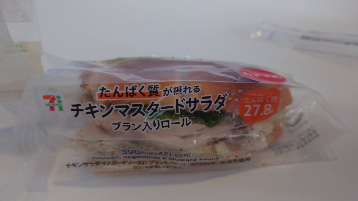 bupy1431's tweet photo. セブンイレブンで買ったこのサンドにコバエ入ってた…2口くらい食べちゃった…げー
421円もするのに悲しいけど袋ごと潰して捨てた
あーやだやだ https://t.co/M73u4Kh18o