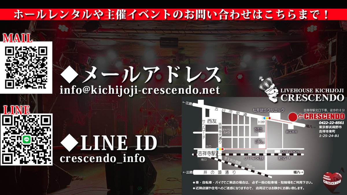crescendo_jp's tweet image. 【更新情報!】
当店サイトスケジュール欄、7月を掲載!
kichijoji-crescendo.net/schedule2025_0…
来年7月の40周年に向けて、そろそろ諸々始まります!
【お問い合わせ】
メール
info@kichijoji-crescendo.net
LINE
crescendo_info
【MV撮影用のDr Setなど外部音響機材レンタルも有り!】
cj-records.net/csw/