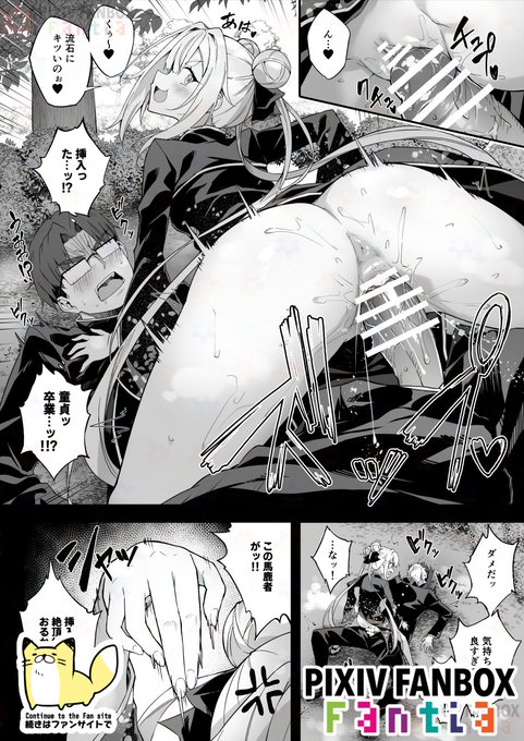 ファサイト、秘孔整体進捗更新しました! 