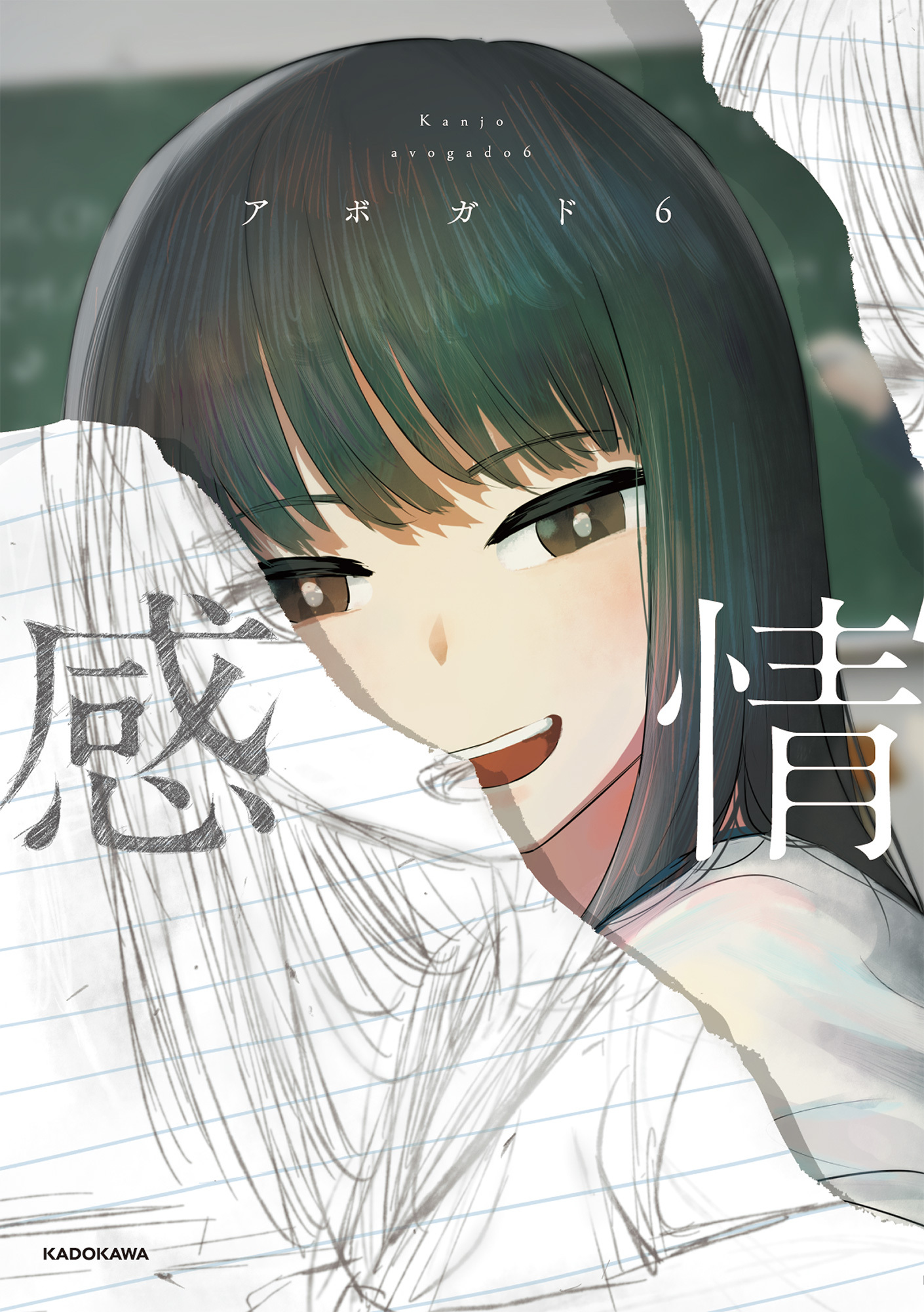 アボガド6 額装ポスター 【夜長】 アボガド6 額装ポスター『夜長